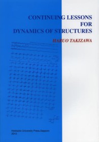 Ｃｏｎｔｉｎｕｉｎｇ　ｌｅｓｓｏｎｓ　ｆｏｒ　ｄｙｎａｍｉｃｓ　ｏｆ　ｓｔｒｕｃ