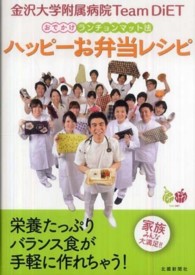 ハッピーお弁当レシピ - おでかけランチョンマット法