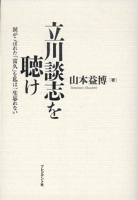 立川談志を聴け - 涙がこぼれた「富久」を私は一生忘れない