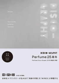 Ｐｅｒｆｕｍｅ　Ｄｉｓｃｏ－Ｇｒａｐｈｙ　Ｅｘｈｉｂｉｔｉｏｎ　Ｃａｔａｌｏｇｕ