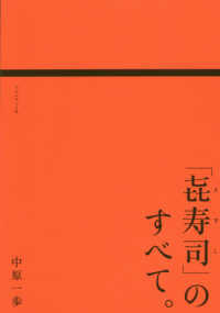 「㐂寿司」のすべて。