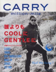 ＣＡＲＲＹ 〈２０１２－１３　ＡＵＴＵＭＮ〉 - ｍｉｌｌｉｏｎ－ｍｉｌｅ プレジデントムック