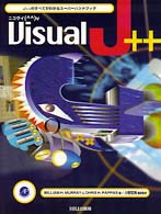 ニコヴイＶｉｓｕａｌ　Ｊ＋＋ - Ｊ＋＋のすべてがわかるスーパーハンドブック