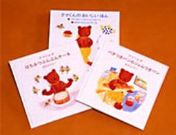 クマくんのおいしいほん 〈全２冊〉