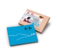 絵巻じたてひろがるえほん　かわ