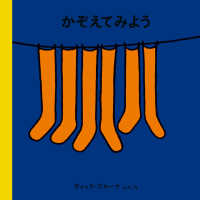 ブルーナの絵本<br> かぞえてみよう
