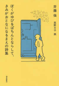 ぼくがゆびをぱちんとならして、きみがおとなになるまえの詩集 福音館創作童話シリーズ