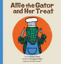 Ａｌｌｉｅ　ｔｈｅ　Ｇａｔｏｒ　ａｎｄ　Ｈｅｒ　Ｔｒｅａｔ - わにわにのごちそう・英語版 英語でたのしむ福音館の絵本