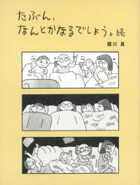 たぶん、なんとかなるでしょう。続