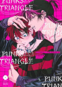 ＰＵＮＫＳ△ＴＲＩＡＮＧＬＥ アイズコミックス　．Ｂｌｏｏｍ