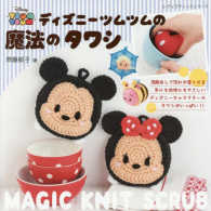 ディズニーツムツムの魔法のタワシ レディブティックシリーズ