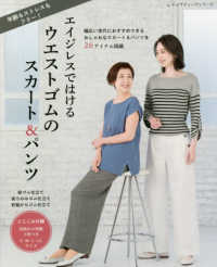 レディブティックシリーズ<br> 年齢もストレスもフリー！エイジレスではけるウエストゴムのスカート＆パンツ