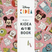 ディズニーＫＩＤＥＡぬり絵ＢＯＯＫ ブティック・ムック