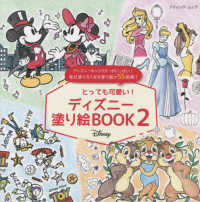 ぬりえ 紀伊國屋書店ウェブストア オンライン書店 本 雑誌の通販 電子書籍ストア