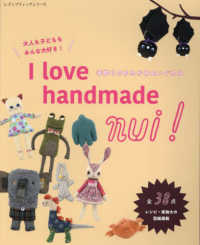 Ｉ　ｌｏｖｅ　ｈａｎｄｍａｄｅ　ｎｕｉ！ - 手作りのゆるかわぬいぐるみ レディブティックシリーズ