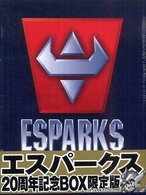 エスパークス２０周年記念ＢＯＸ限定版 - スペシャルブックレット付