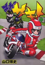 おれのサーキット 〈中〉 Ｆｕｋｋａｎ．Ｃｏｍ