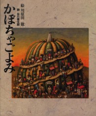 かぼちゃごよみ