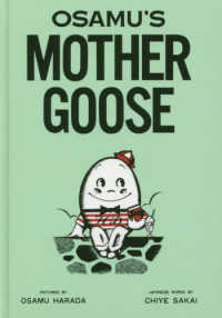 ＯＳＡＭＵ’Ｓ　ＭＯＴＨＥＲ　ＧＯＯＳＥ