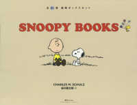 SNOOPY BOOKS（全86巻豪華ボックスセット