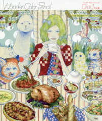 Ｗｏｎｄｅｒ　Ｃｏｌｏｒ　Ｐｅｎｃｉｌ - Ｄ［ｄｉ：］作品集