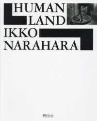 ＨＵＭＡＮ　ＬＡＮＤ　人間の土地