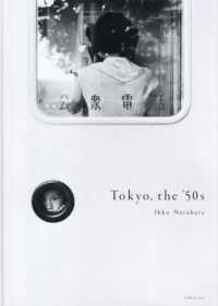 Ｔｏｋｙｏ，　ｔｈｅ　’５０ｓ　／　Ｂｌｕｅ　Ｙｏｋｏｈａｍａ
