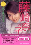ダブルフェイス - Ｏｆｆｉｃｉａｌ　Ｎａｎａｋｏ’ｓ　ｆａｎ　ｂｏｏ