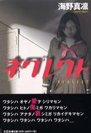 ネグレクト