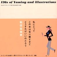 136s of Yuming and illustrations