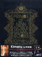 Ｐｒｉｎｃｅ　ｏｆ　ｎｅｗ　ｎｏｂｌｅ　ｇｌａｍ　ｒｏｃｋ！！ - Ｋｉｍｅｒｕ