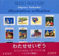 わたせせいぞうオリジナルカレンダ－イラスト集～20年の軌跡