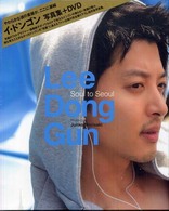 Ｌｅｅ　Ｄｏｎｇ　Ｇｕｎ - Ｓｏｕｌ　ｔｏ　Ｓｅｏｕｌ