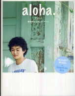 ａｌｏｈａ． - 岡田将生ｉｎホノカアボーイ