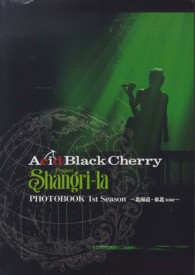 Ａｃｉｄ　Ｂｌａｃｋ　Ｃｈｅｒｒｙ　Ｐｒｏｊｅｃｔ『Ｓｈａｎｇｒｉ‐ｌａ』ＰＨＯＴＯＢＯＯＫ　１ｓｔ　Ｓｅａｓｏｎ‐北海道・東北ｔｏｕｒ‐