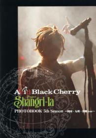 Ａｃｉｄ　Ｂｌａｃｋ　Ｃｈｅｒｒｙ　Ｐｒｏｊｅｃｔ　Ｓｈａｎｇｒｉ‐ｌａ〈５ｔｈ　Ｓｅａｓｏｎ〉四国・九州・沖縄ｔｏｕｒ