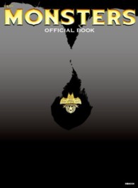 ぴあｍｏｏｋ<br> ＭＯＮＳＴＥＲＳ　ＯＦＦＩＣＩＡＬ　ＢＯＯＫ - 日曜劇場