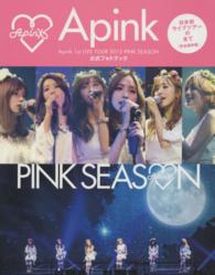 Ａｐｉｎｋ　１ｓｔ　ＬＩＶＥ　ＴＯＵＲ　２０１５　ＰＩＮＫ　ＳＥＡＳＯＮ公式フォ - 日本初ライブツアーの全て
