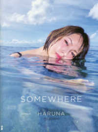 ＳＯＭＥＷＨＥＲＥ　ＳＣＡＮＤＡＬ　ＨＡＲＵＮＡ