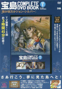 Amazon.com: MONSTER DVD-BOX Chapter 1 : 藤田しげる: Movies & TV
