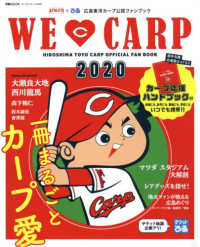 ＷＥ・ＬＯＶＥ　ＣＡＲＰ ２０２０ ＨＩＲＯＳＨＩＭＡ　Ａｔｈｌｅｔｅ　Ｍａｇａｚｉｎ