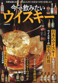 今こそ飲みたいウイスキー ぴあＭＯＯＫ
