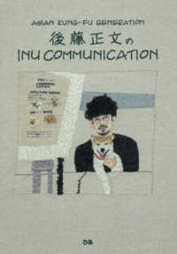 ＩＮＵ　ＣＯＭＭＵＮＩＣＡＴＩＯＮ