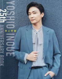 井上芳雄２５ｔｈＡＮＮＩＶＥＲＳＡＲＹ