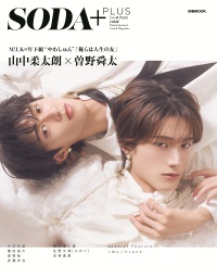 ＳＯＤＡ　ＰＬＵＳ　１２ ぴあＭＯＯＫ