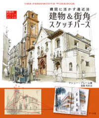 春から始める イラスト技法書特集 本の 今 がわかる 紀伊國屋書店