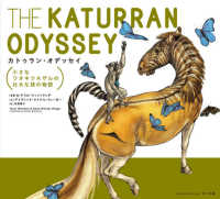 カトゥラン・オデッセイ - 小さなワオキツネザルの壮大な旅の物語