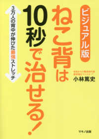 腰痛シンプル化計画　DVD ＋ テキスト　小林篤史