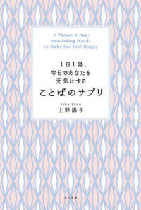 ことばのサプリ - １日１語、今日のあなたを元気にする