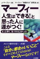 人生は「できる！」と思った人に運がつく！